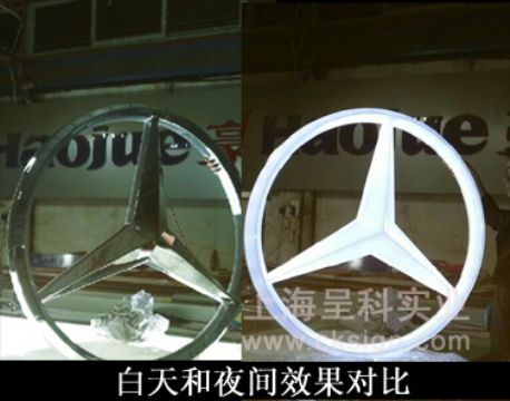 Benz Plastic Electroplating Logo